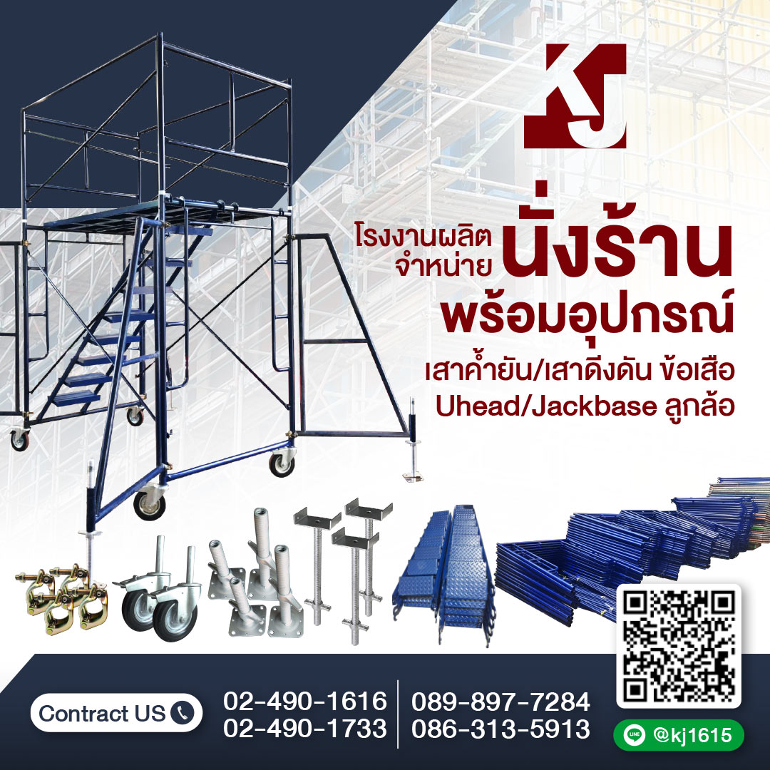 แบบถนน แบบแบริเออร์ แบบคันหิน แบบ curb