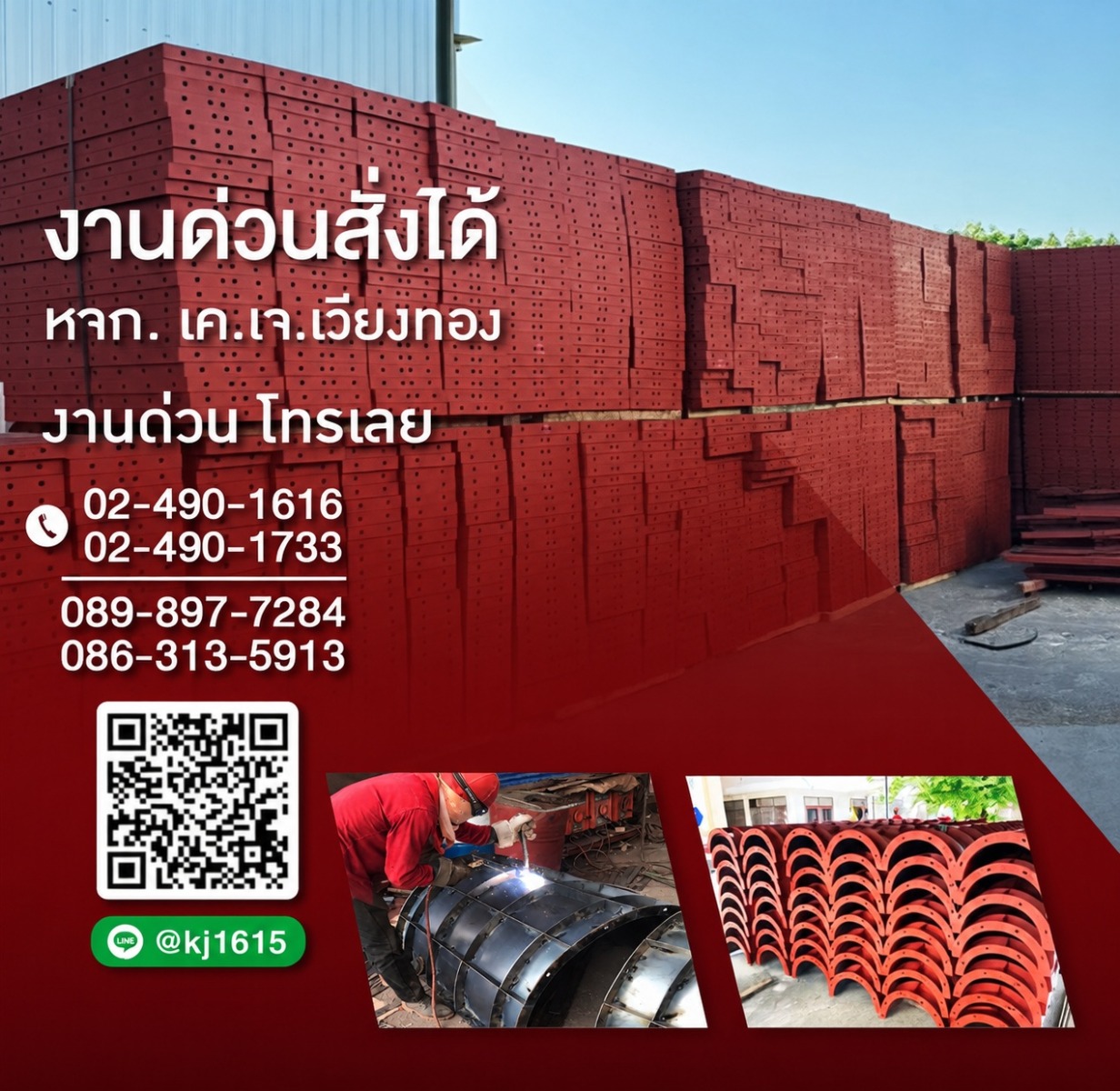 โรงงานผลิตแบบเหล็ก นั่งร้าน และอุปกรณ์ฟอร์มเวิร์คมาตรฐาน